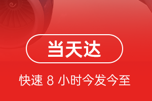 普宁机场快运航空货运公司【机场